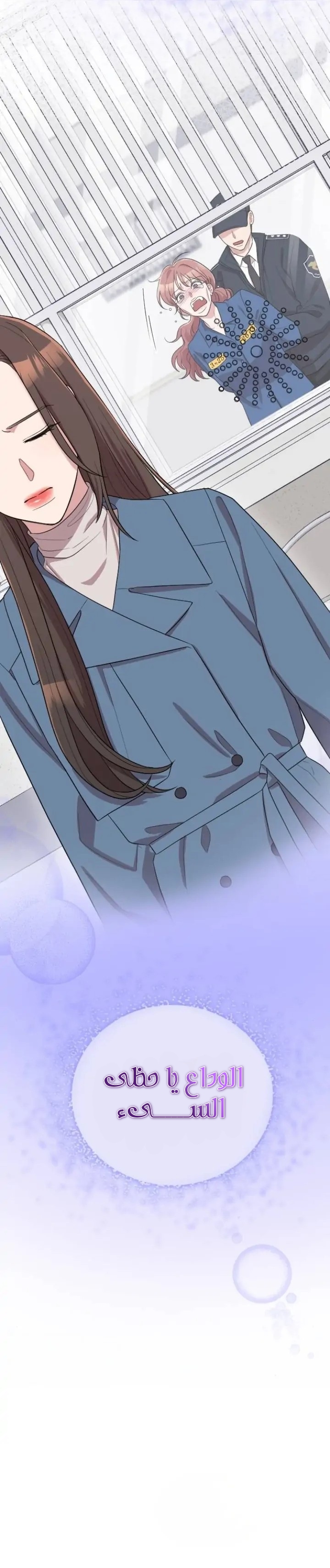 Marry My Husband: Chapter 56 - Page 21