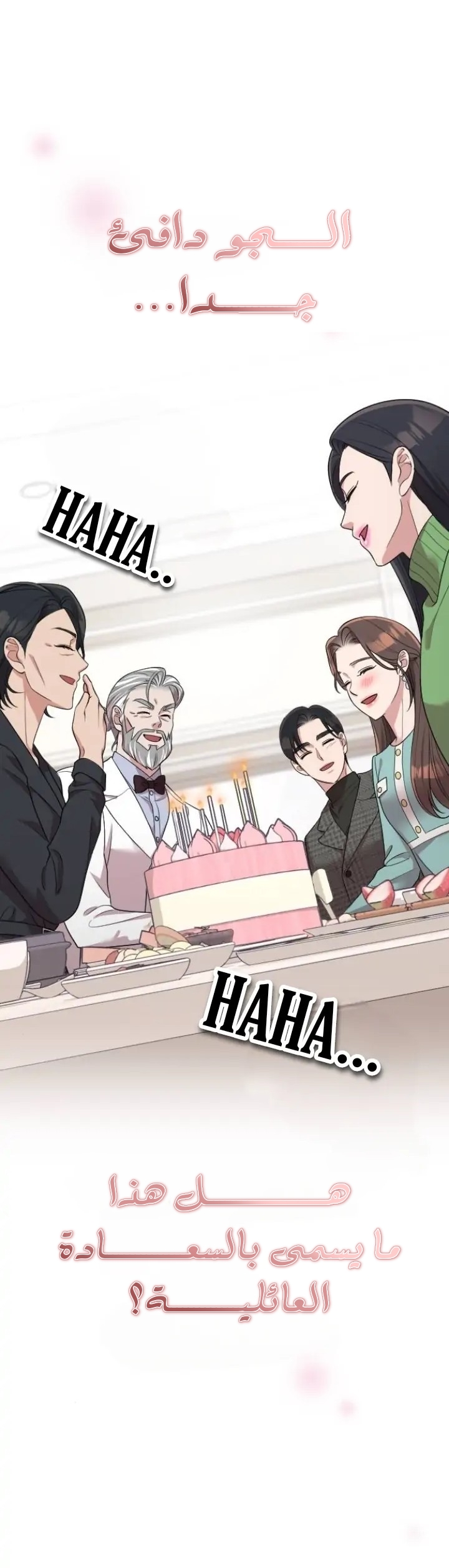 Marry My Husband: Chapter 56 - Page 32