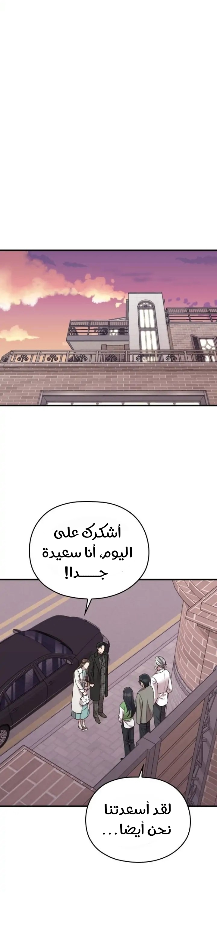 Marry My Husband: Chapter 56 - Page 33