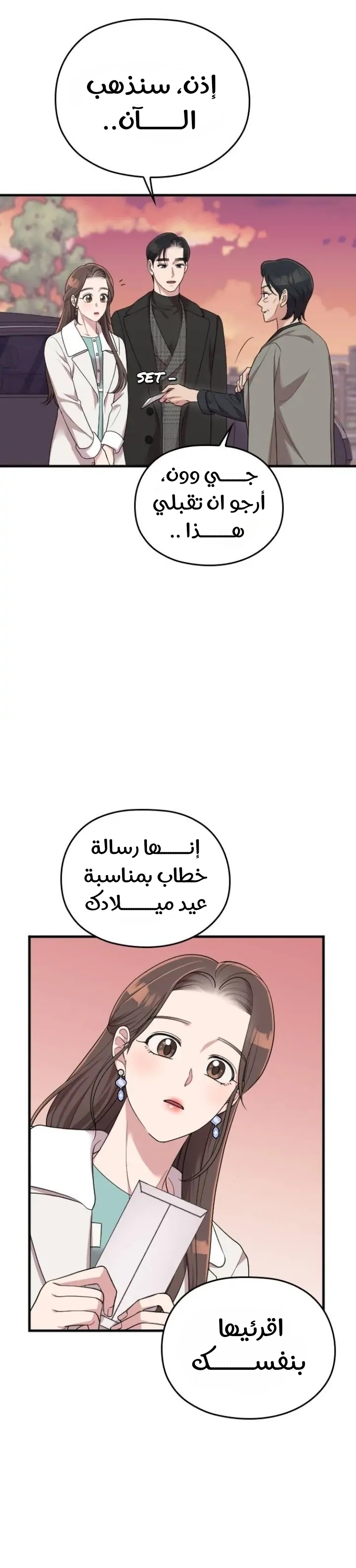 Marry My Husband: Chapter 56 - Page 34