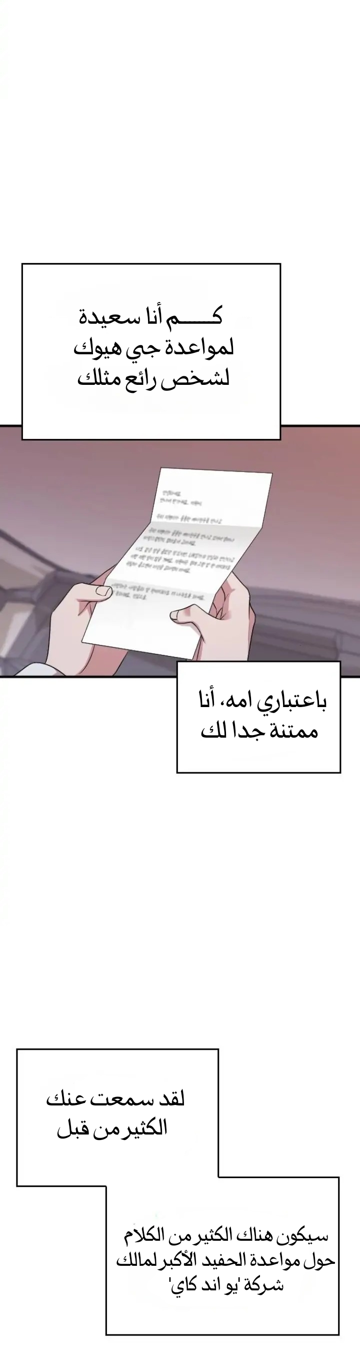 Marry My Husband: Chapter 56 - Page 37