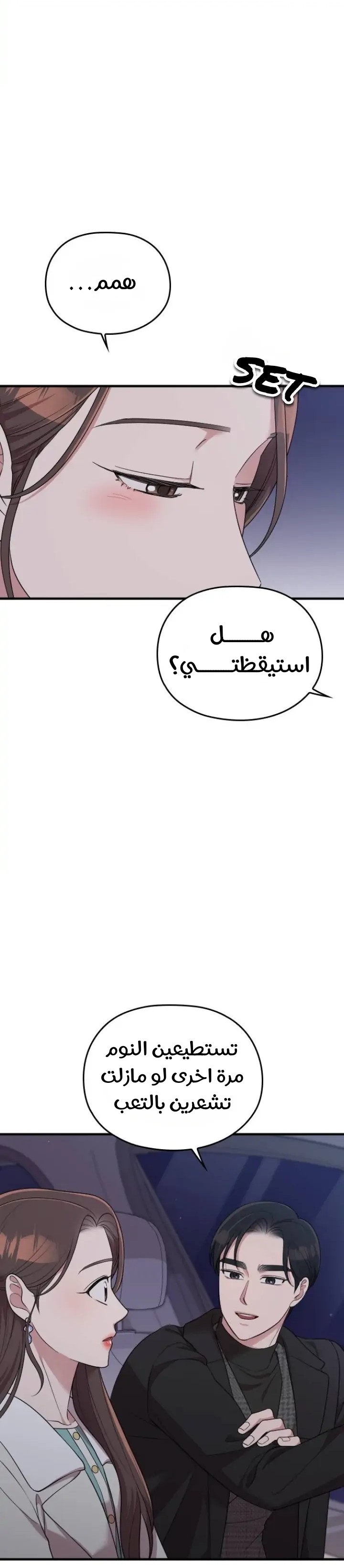 Marry My Husband: Chapter 56 - Page 41