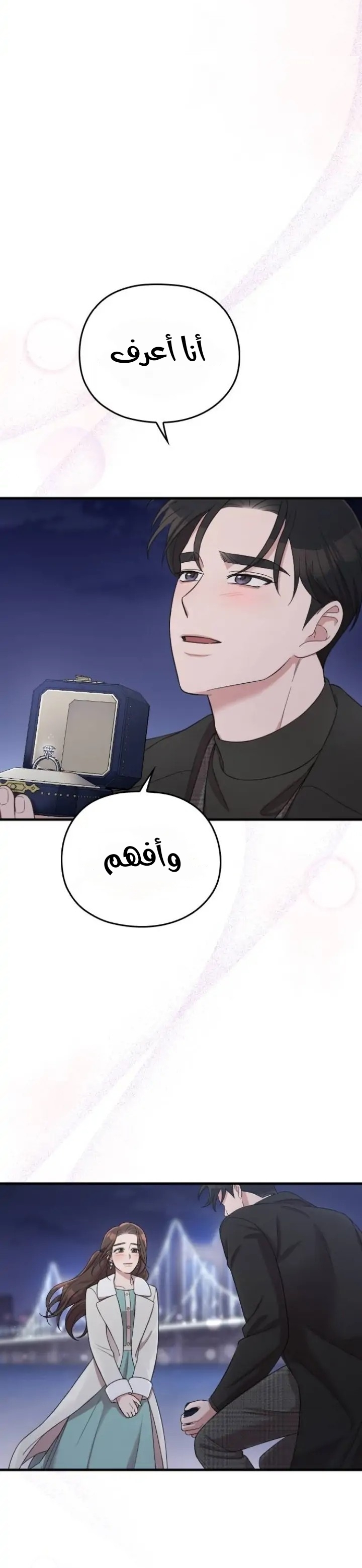 Marry My Husband: Chapter 57 - Page 14