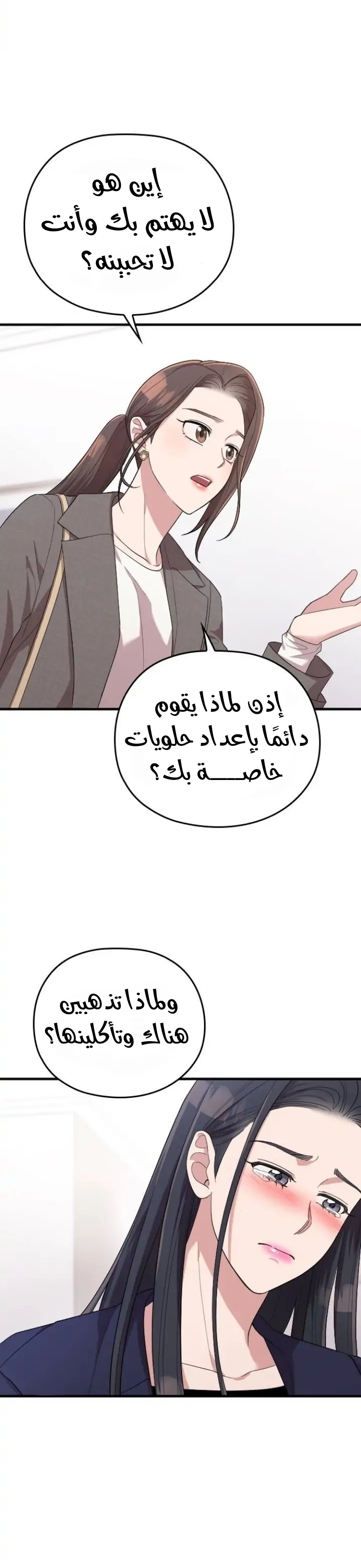 Marry My Husband: Chapter 57 - Page 29