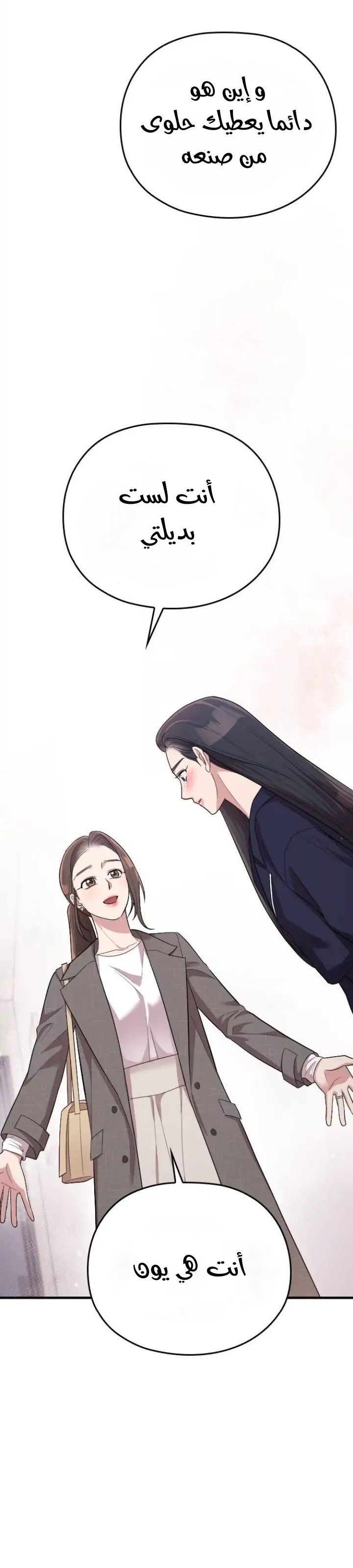 Marry My Husband: Chapter 57 - Page 31