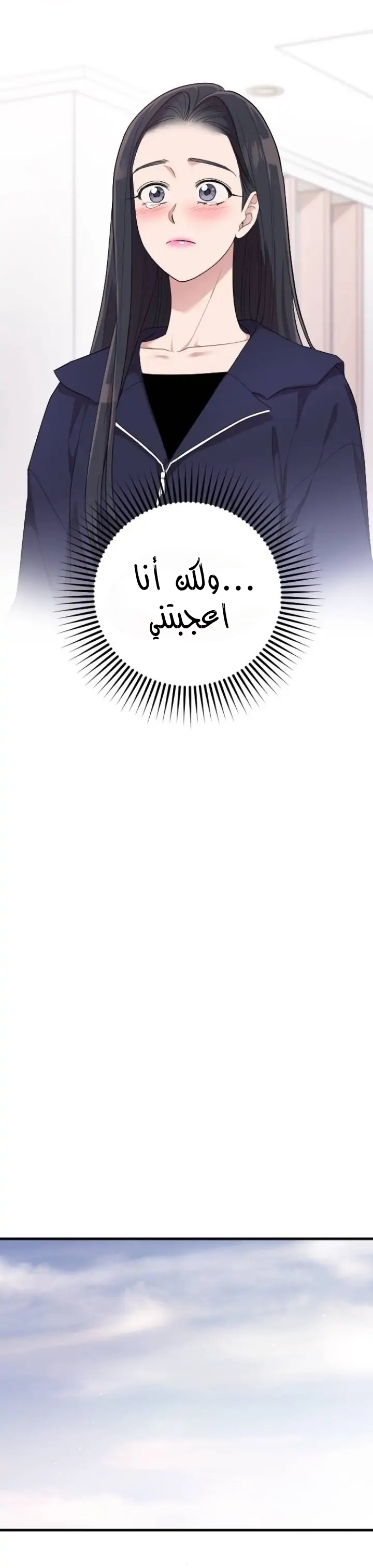 Marry My Husband: Chapter 57 - Page 33