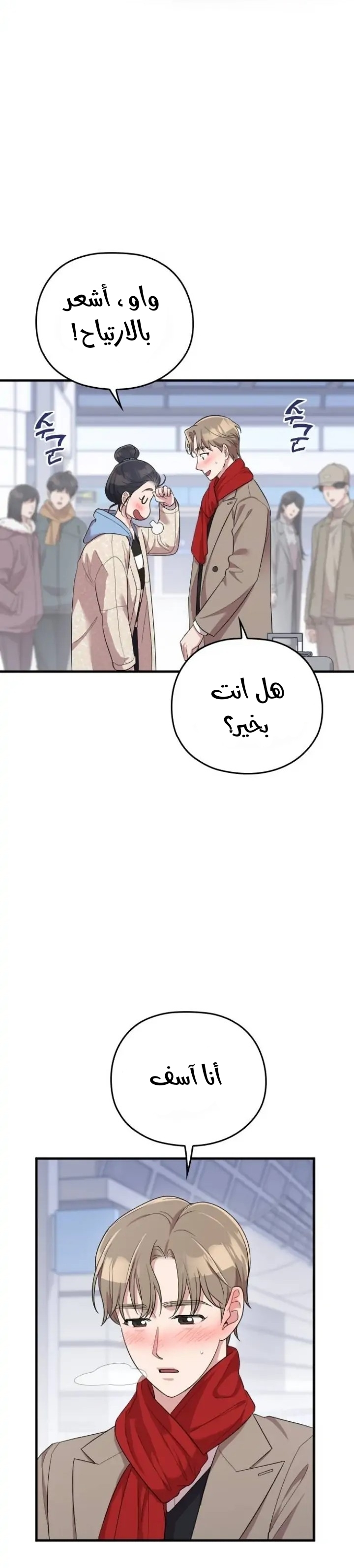 Marry My Husband: Chapter 57 - Page 36