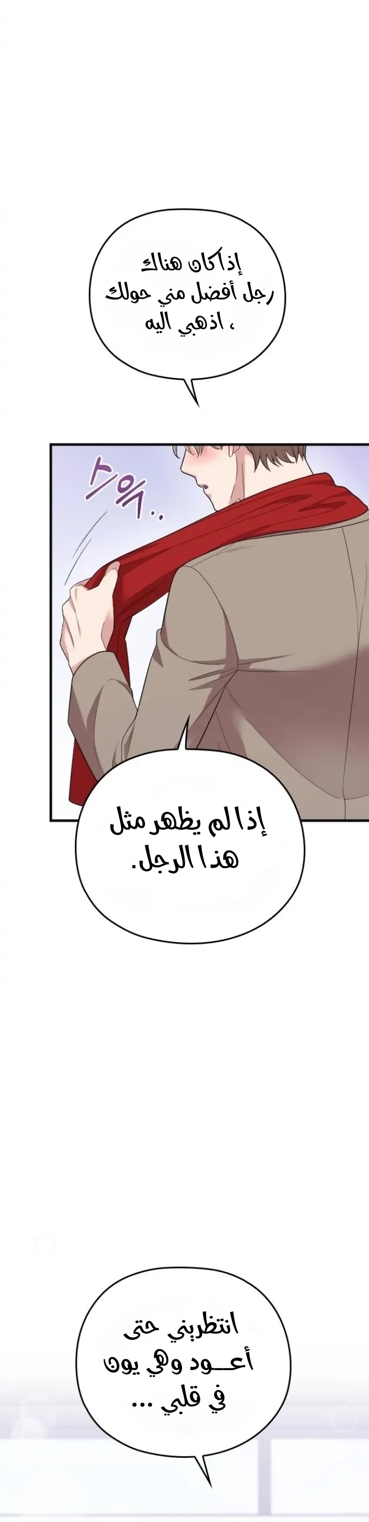 Marry My Husband: Chapter 57 - Page 42