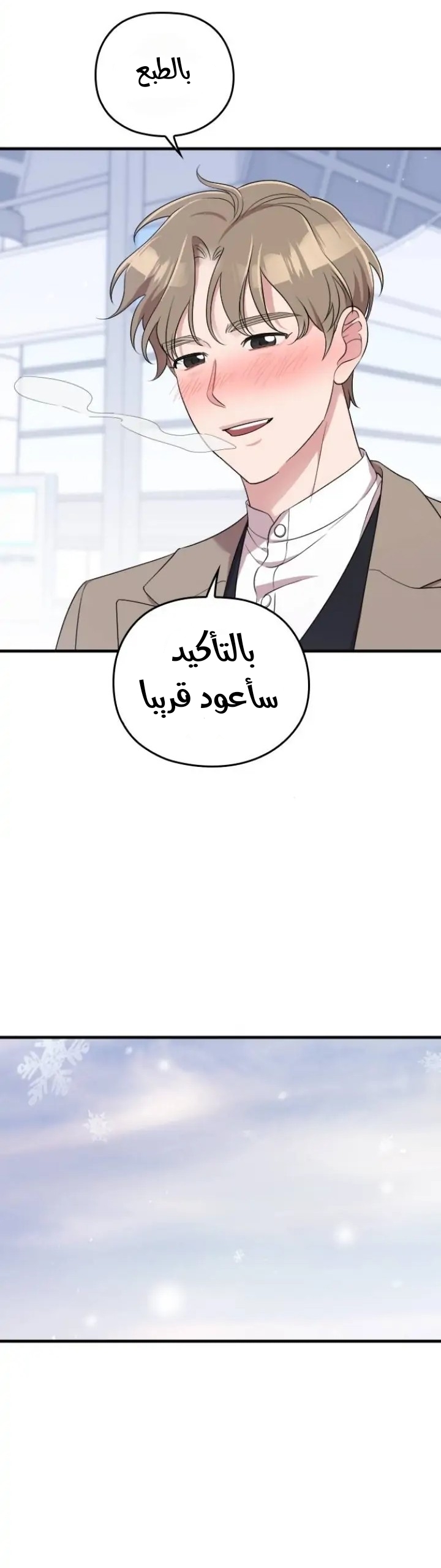 Marry My Husband: Chapter 57 - Page 46