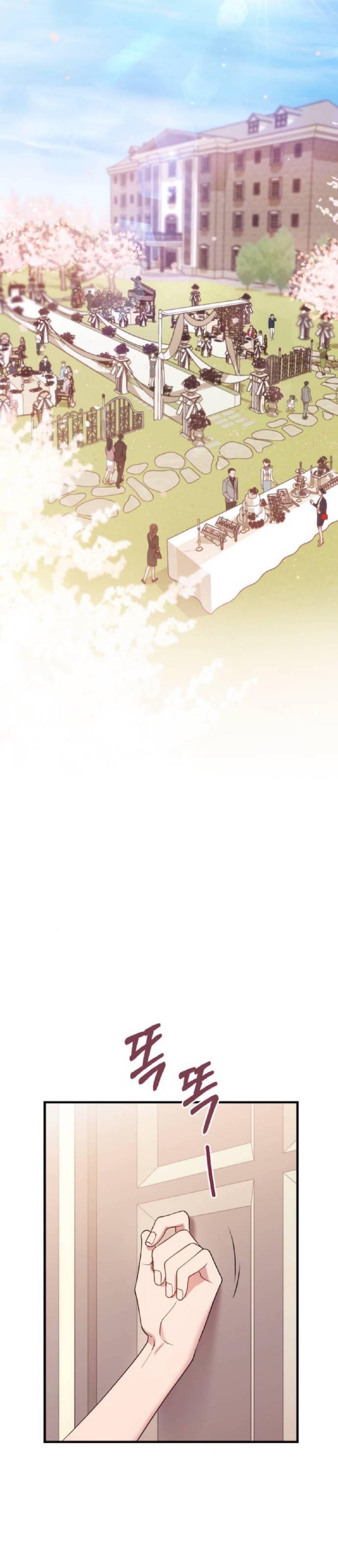 Marry My Husband: Chapter 58 - Page 4