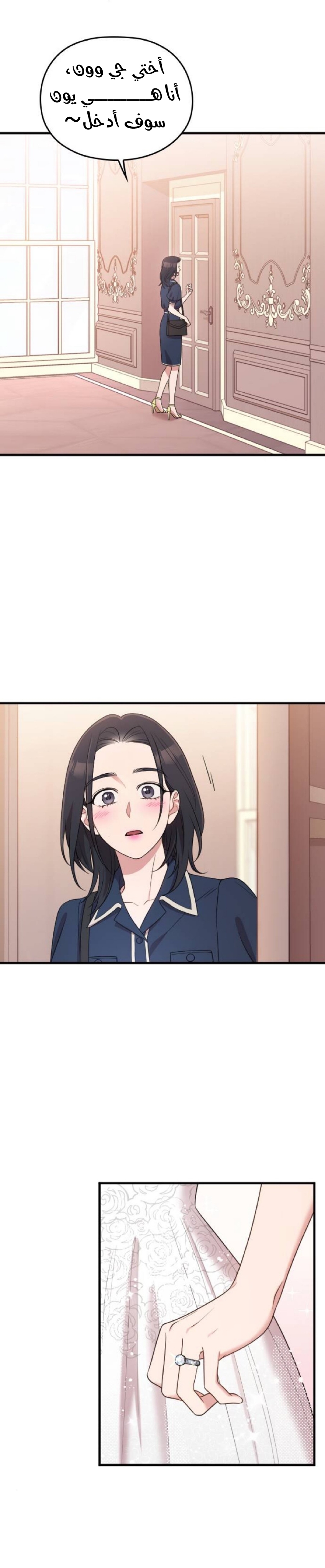 Marry My Husband: Chapter 58 - Page 5