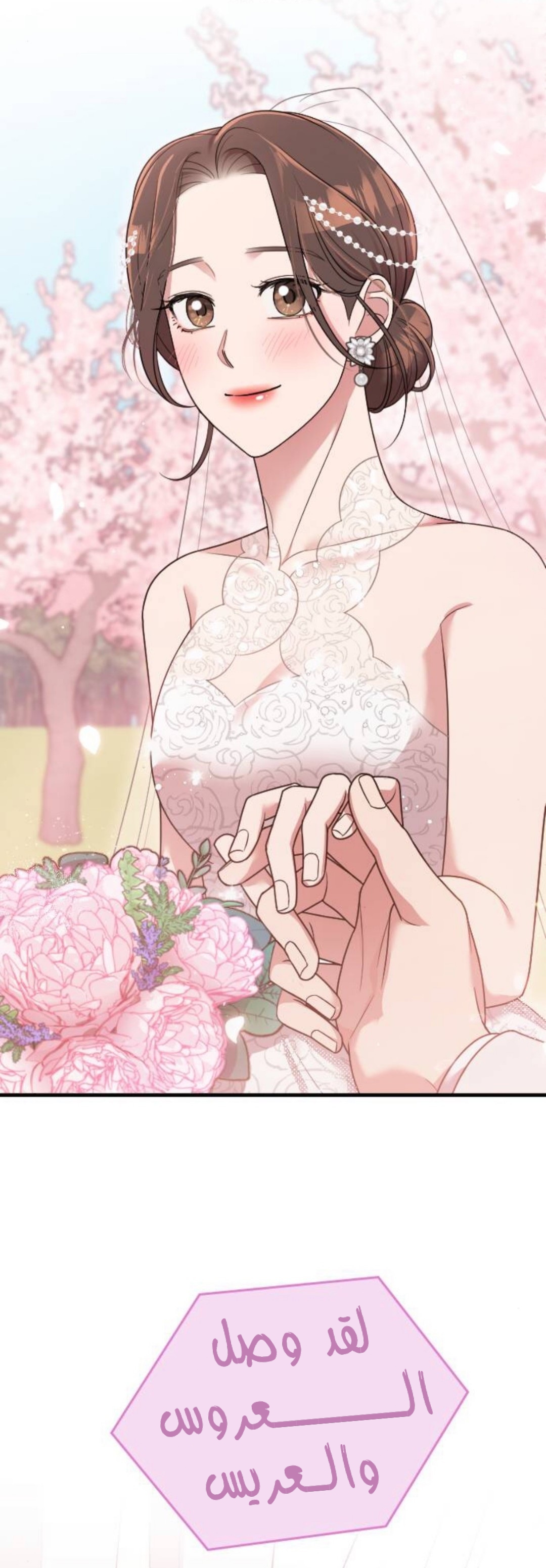 Marry My Husband: Chapter 58 - Page 46