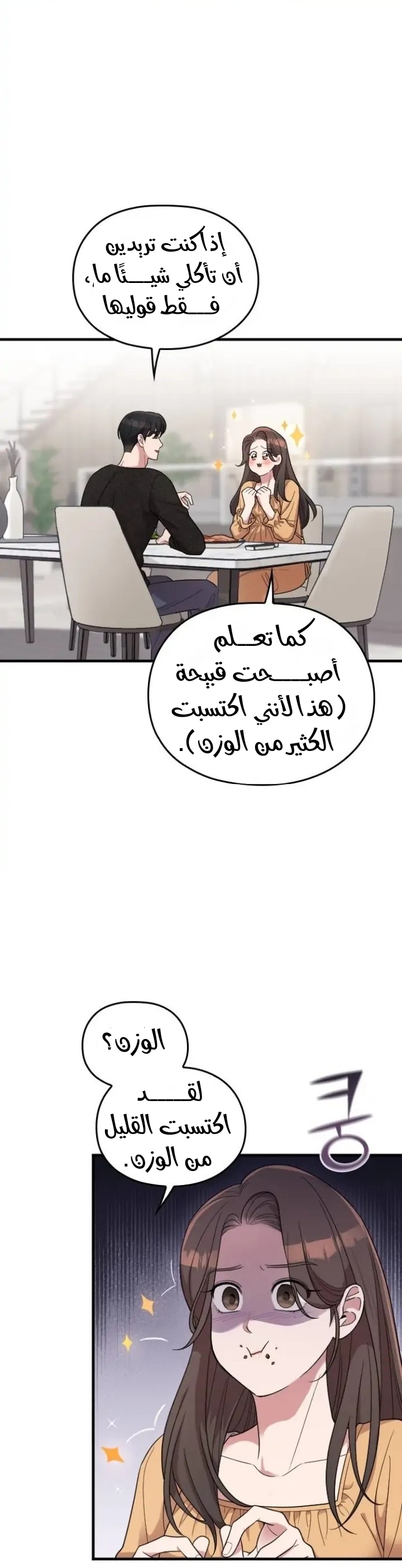 Marry My Husband: Chapter 59 - Page 14