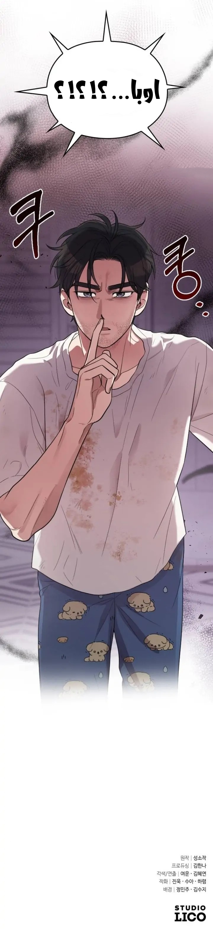 Marry My Husband: Chapter 59 - Page 40