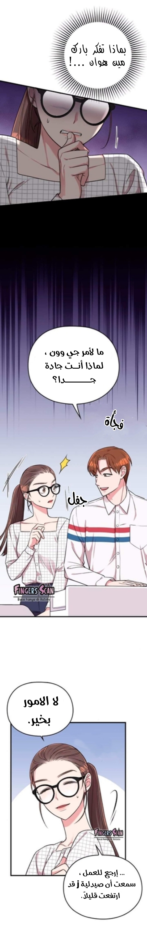 Marry My Husband: Chapter 6 - Page 6