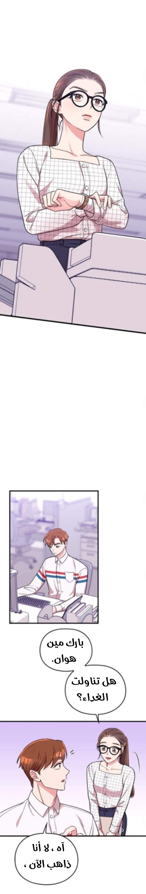 Marry My Husband: Chapter 6 - Page 11