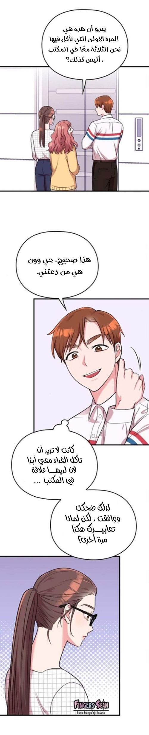 Marry My Husband: Chapter 6 - Page 13