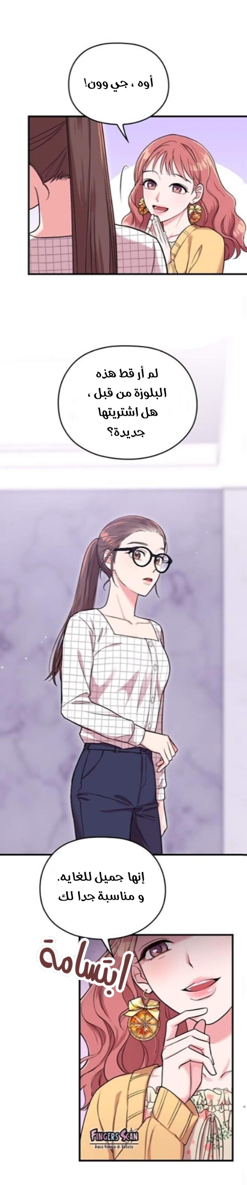 Marry My Husband: Chapter 6 - Page 14