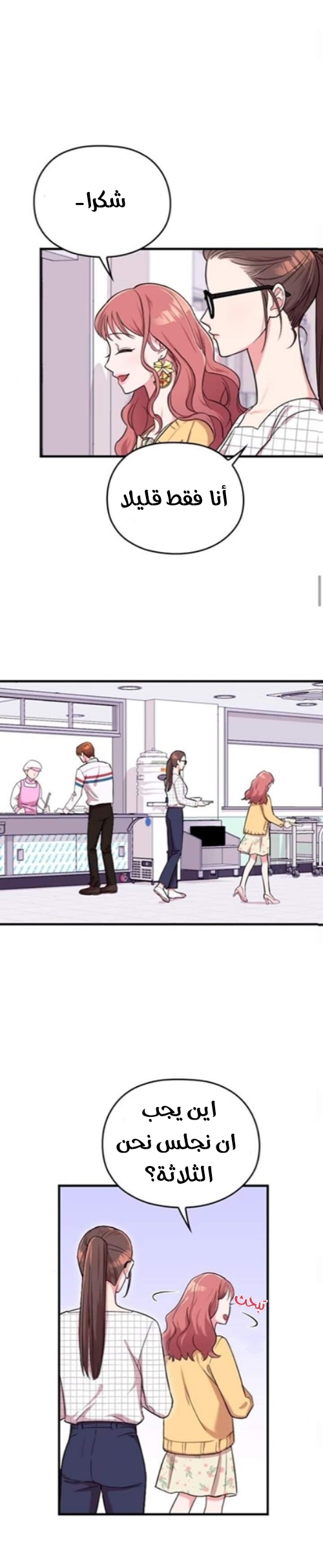 Marry My Husband: Chapter 6 - Page 17