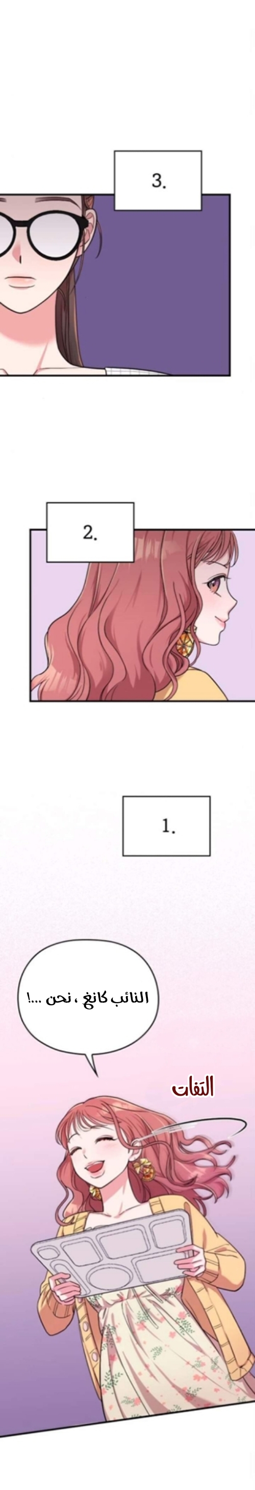 Marry My Husband: Chapter 6 - Page 18