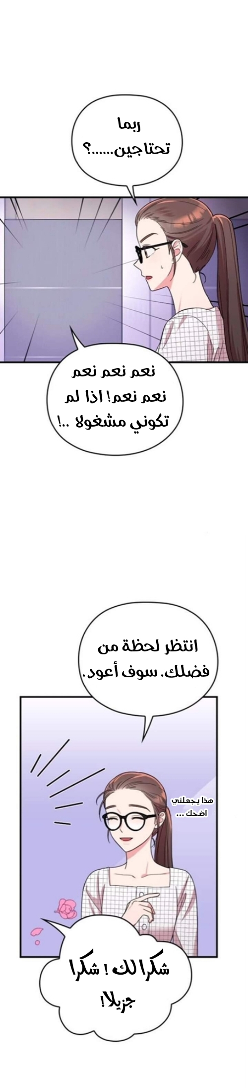 Marry My Husband: Chapter 6 - Page 26