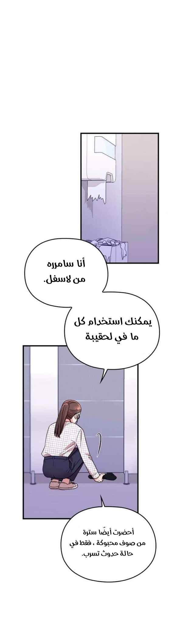 Marry My Husband: Chapter 6 - Page 27