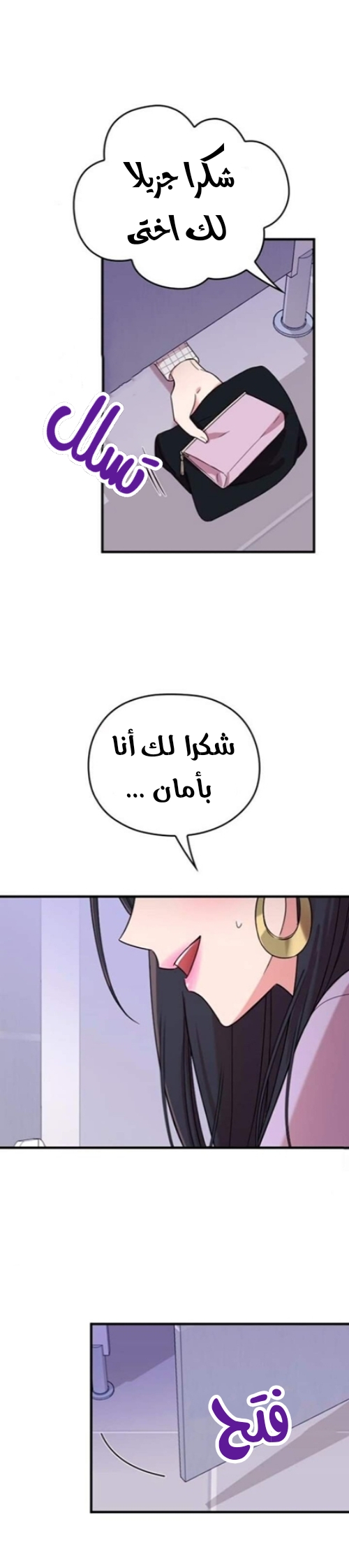 Marry My Husband: Chapter 6 - Page 28