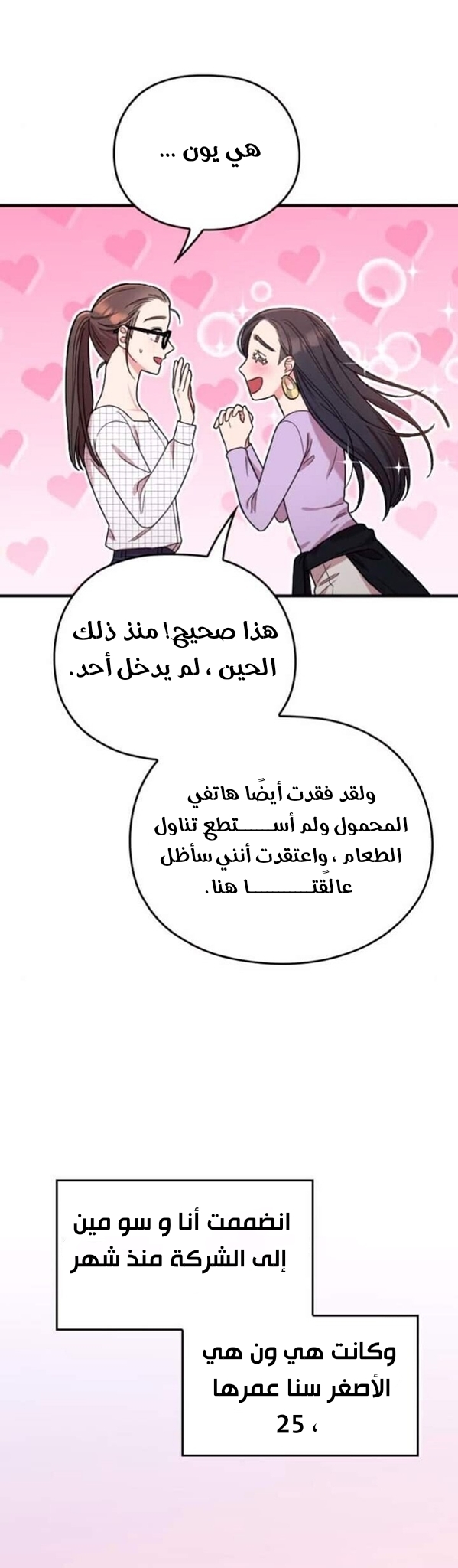 Marry My Husband: Chapter 6 - Page 30