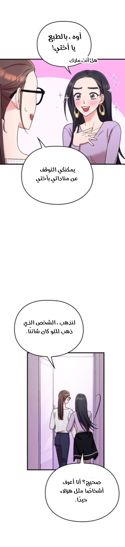 Marry My Husband: Chapter 6 - Page 33