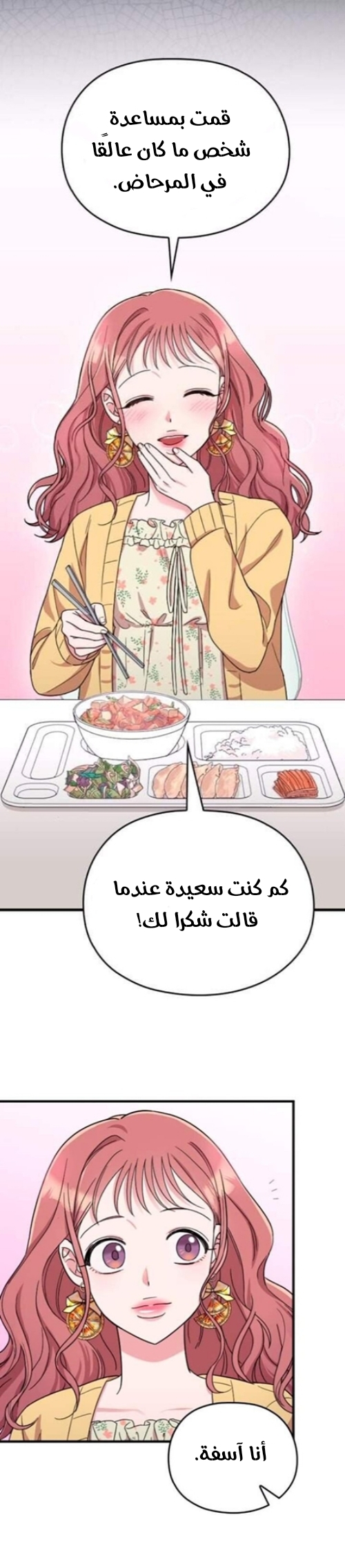 Marry My Husband: Chapter 6 - Page 39