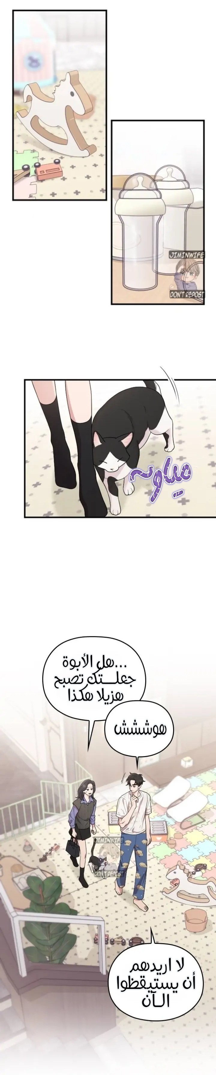 Marry My Husband: Chapter 60 - Page 5