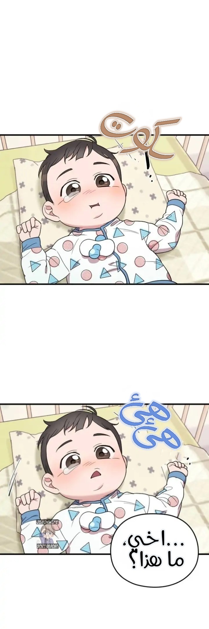 Marry My Husband: Chapter 60 - Page 10