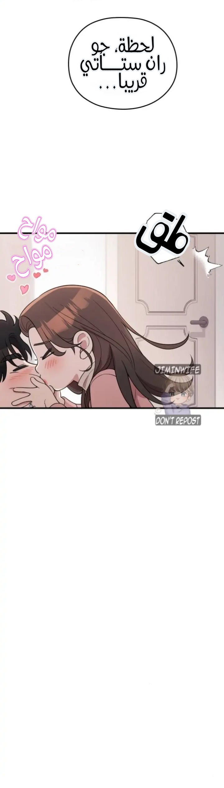 Marry My Husband: Chapter 60 - Page 19