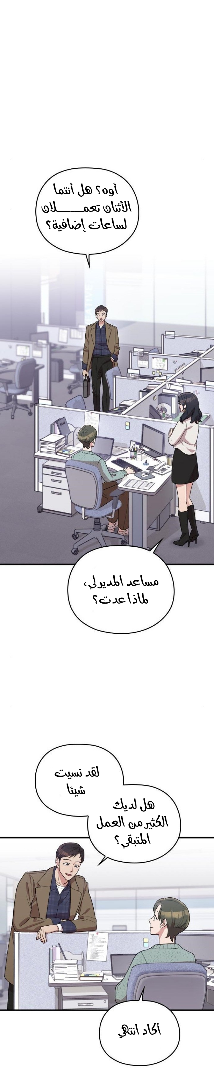 Marry My Husband: Chapter 61 - Page 4