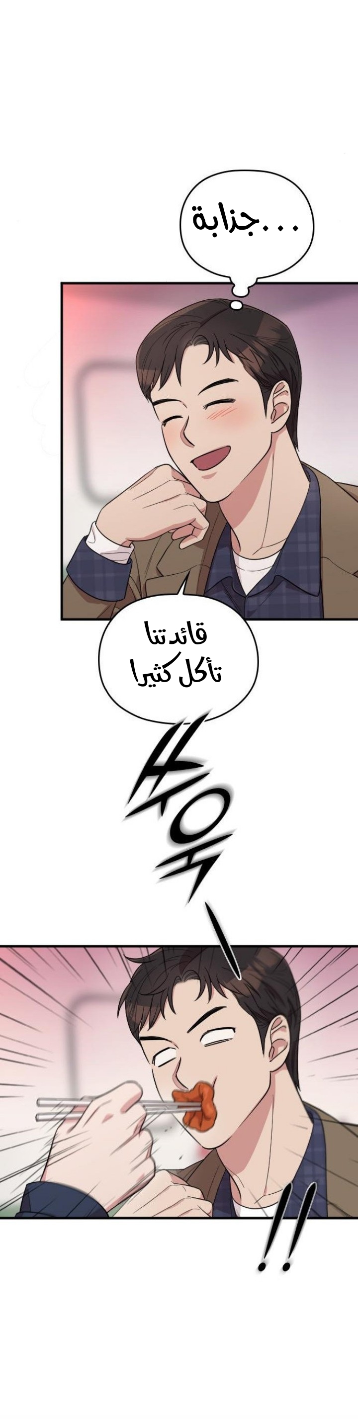 Marry My Husband: Chapter 61 - Page 21