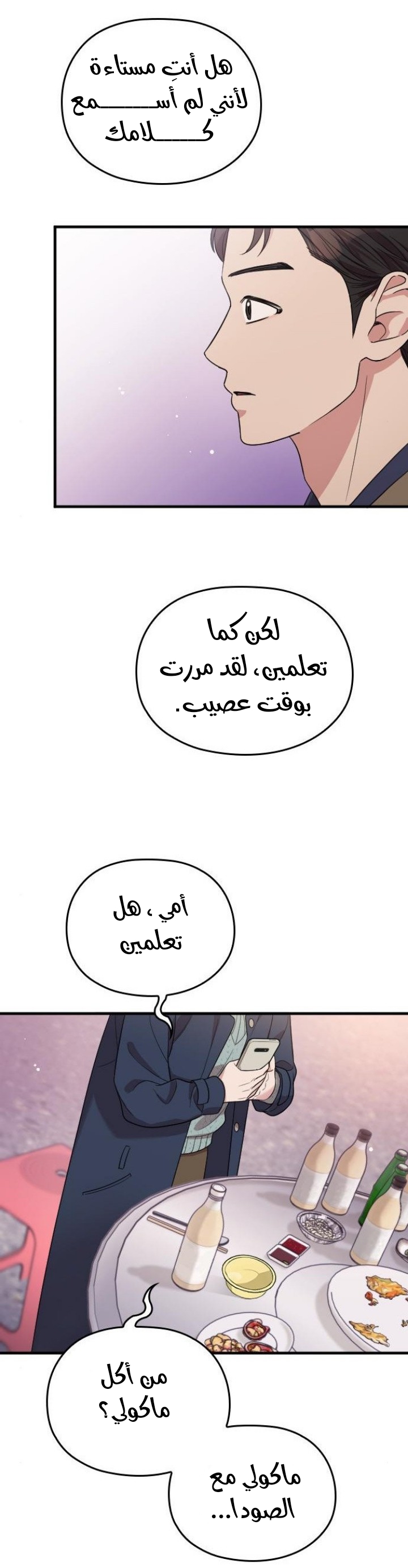 Marry My Husband: Chapter 61 - Page 27