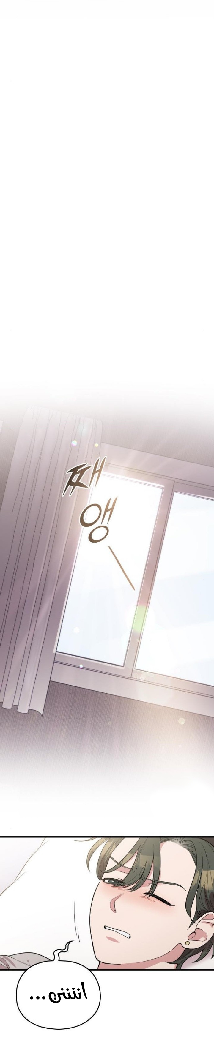 Marry My Husband: Chapter 61 - Page 33