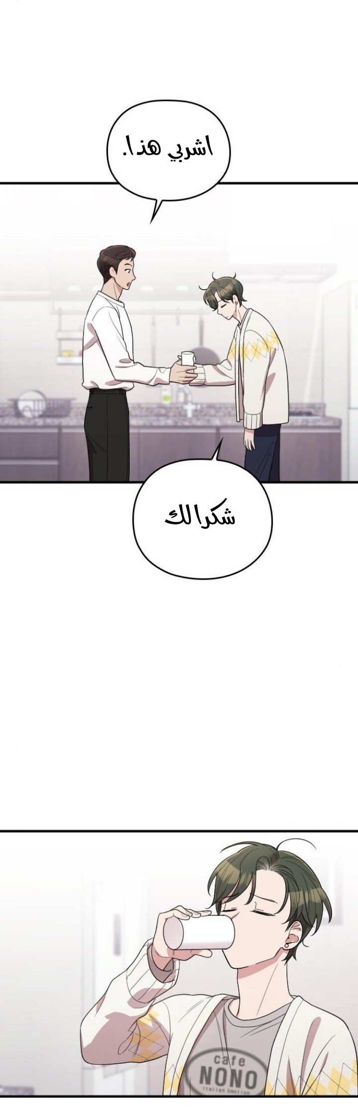 Marry My Husband: Chapter 61 - Page 38