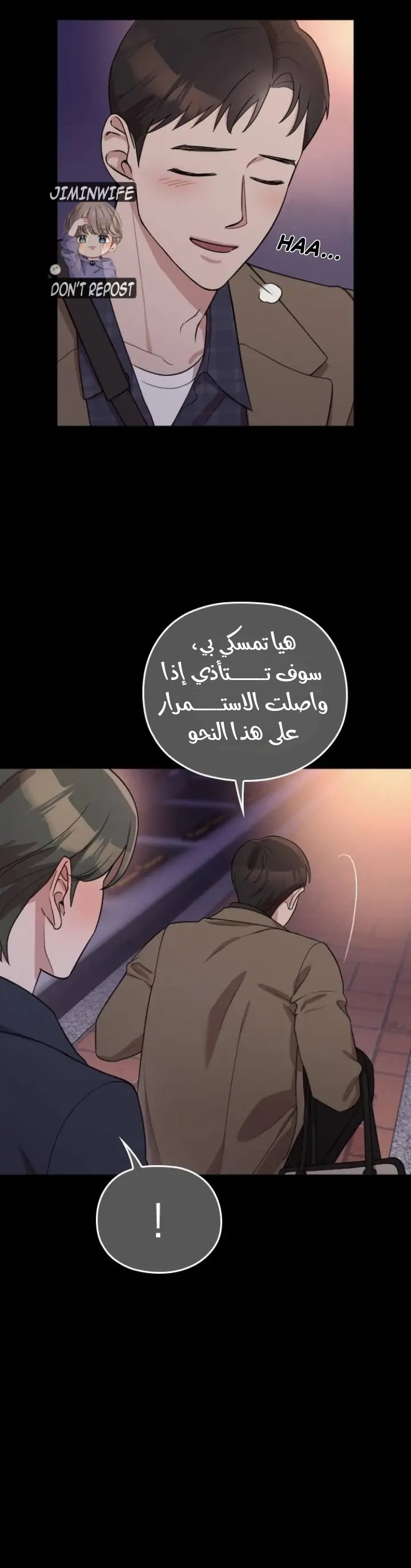 Marry My Husband: Chapter 62 - Page 11