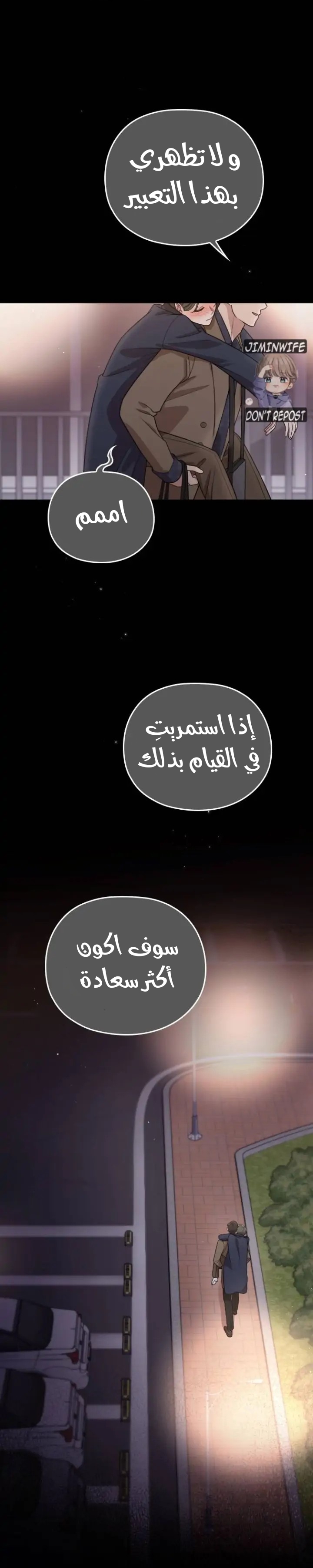 Marry My Husband: Chapter 62 - Page 13