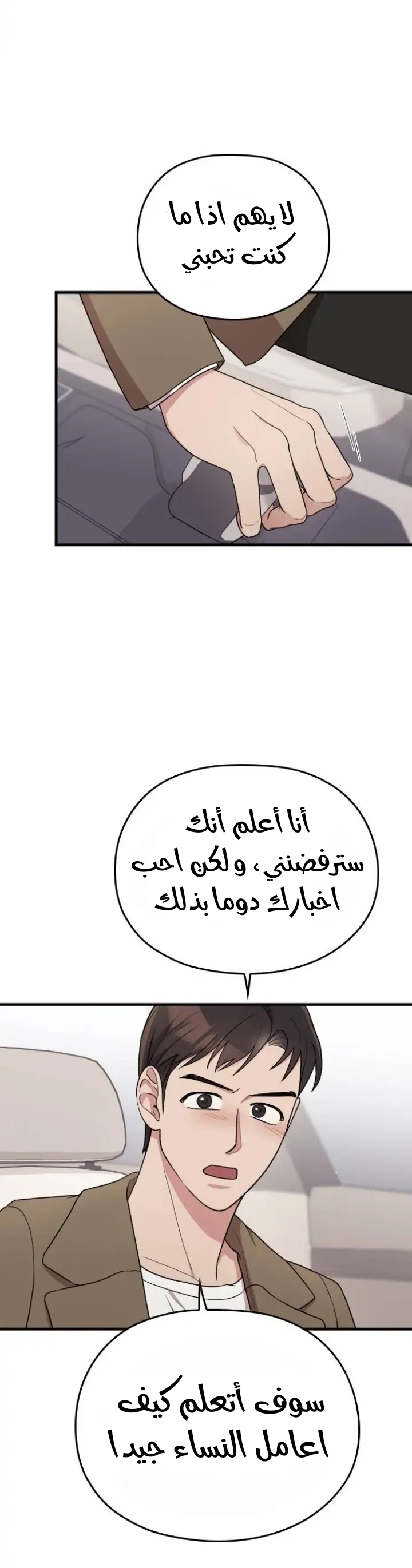 Marry My Husband: Chapter 62 - Page 20