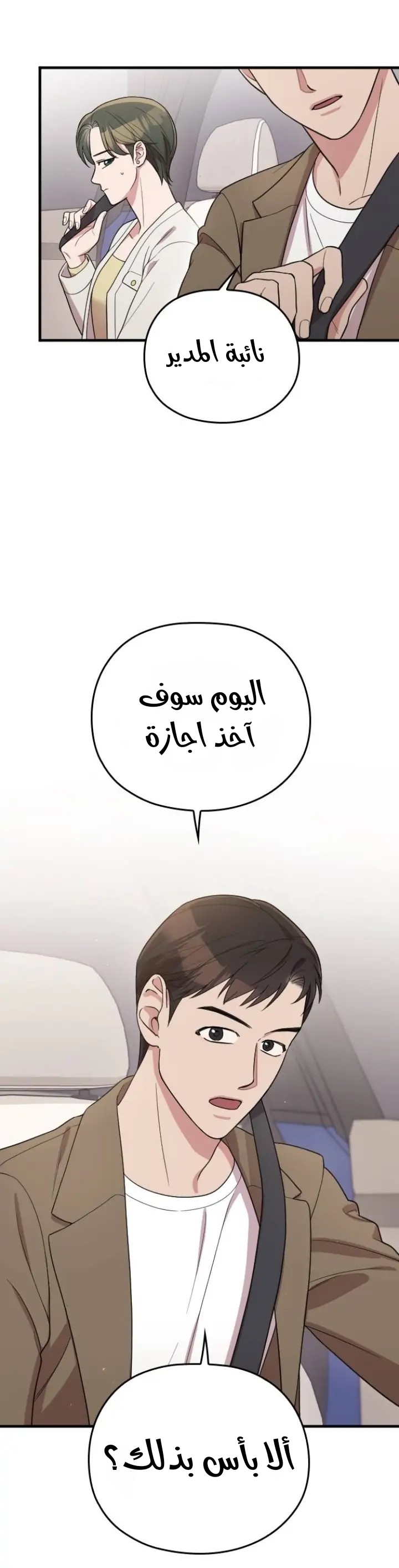 Marry My Husband: Chapter 62 - Page 27