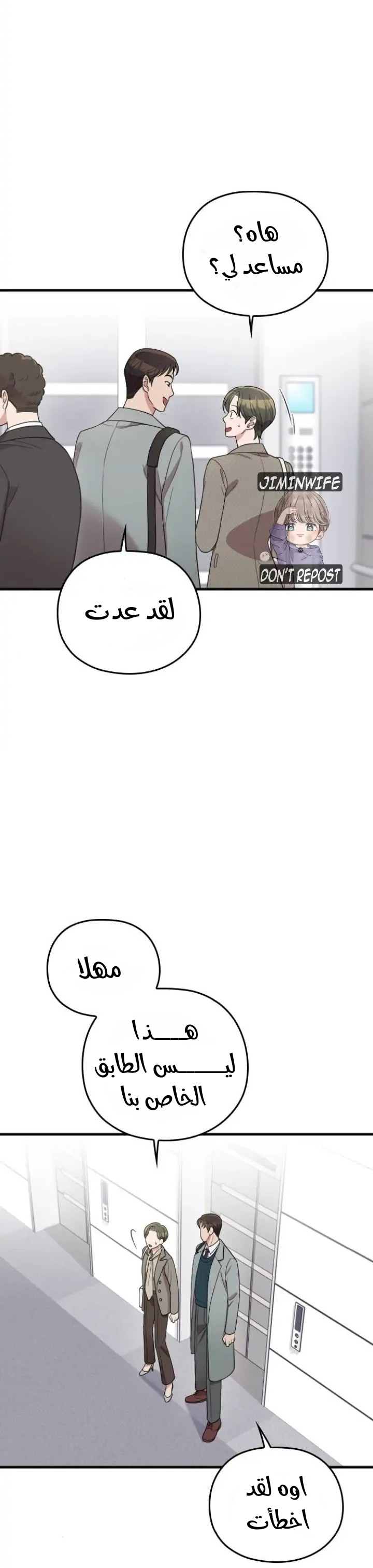 Marry My Husband: Chapter 62 - Page 30