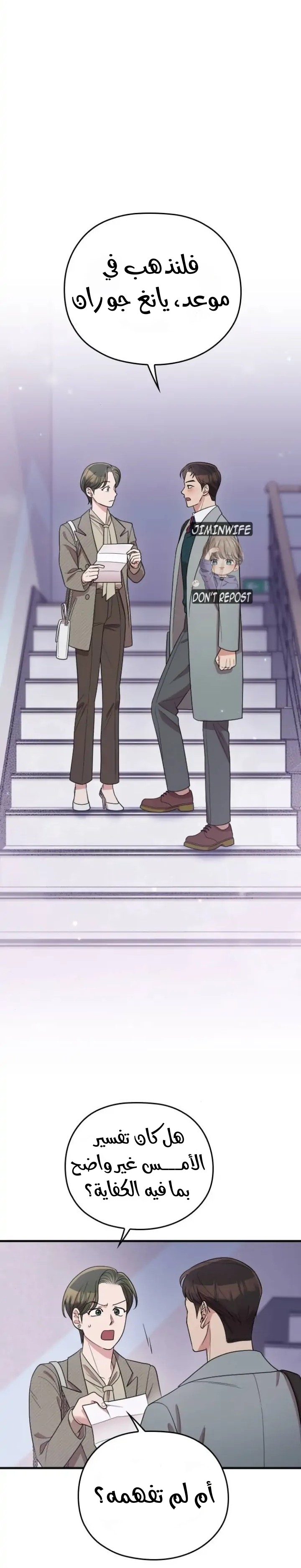 Marry My Husband: Chapter 62 - Page 37