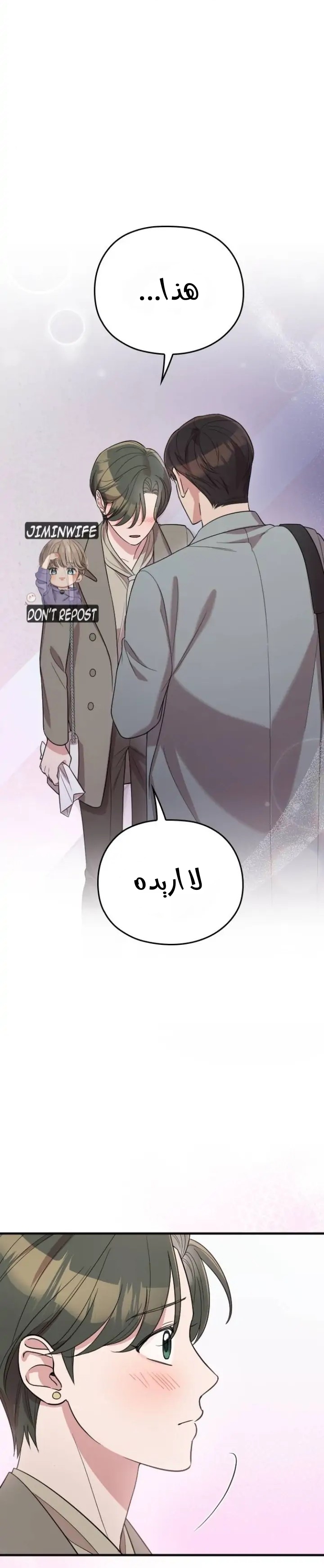 Marry My Husband: Chapter 62 - Page 45