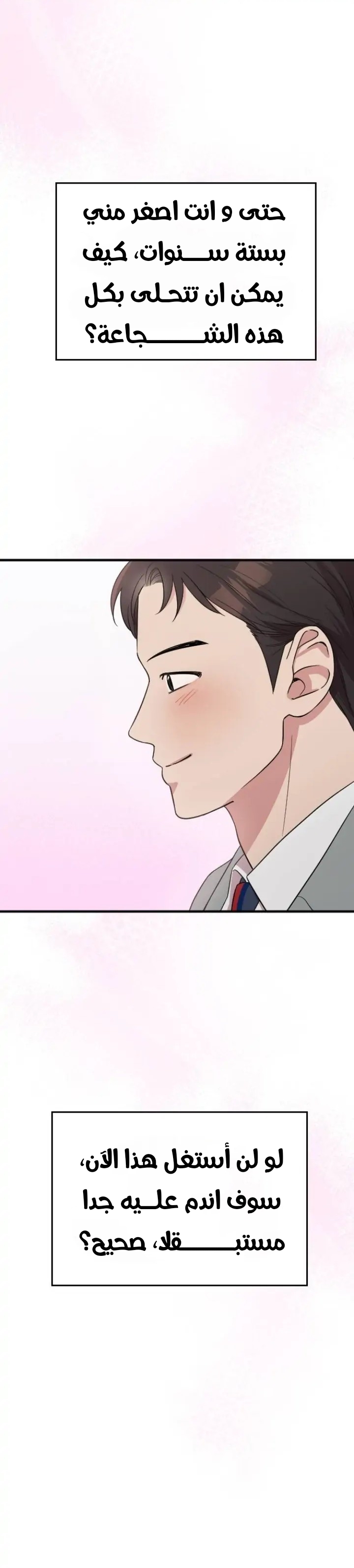 Marry My Husband: Chapter 62 - Page 46