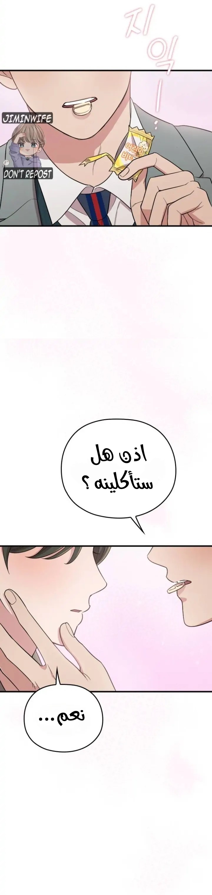 Marry My Husband: Chapter 62 - Page 47