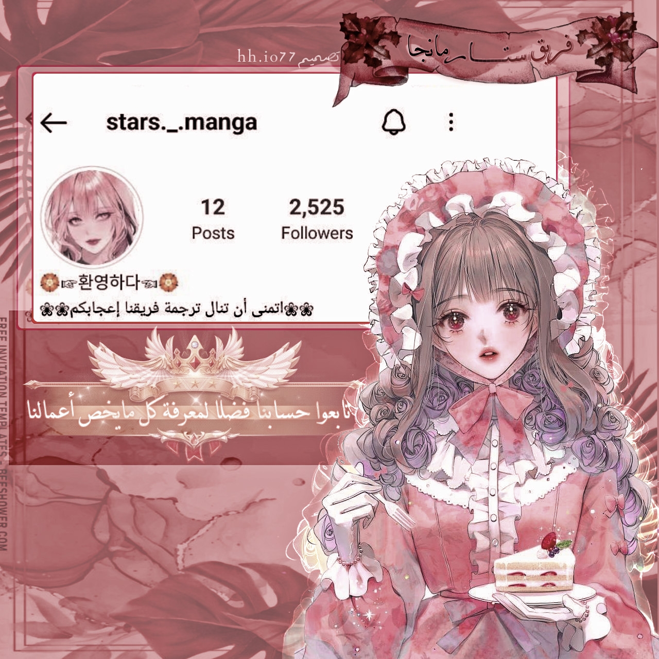 Marry My Husband: Chapter 62 - Page 50