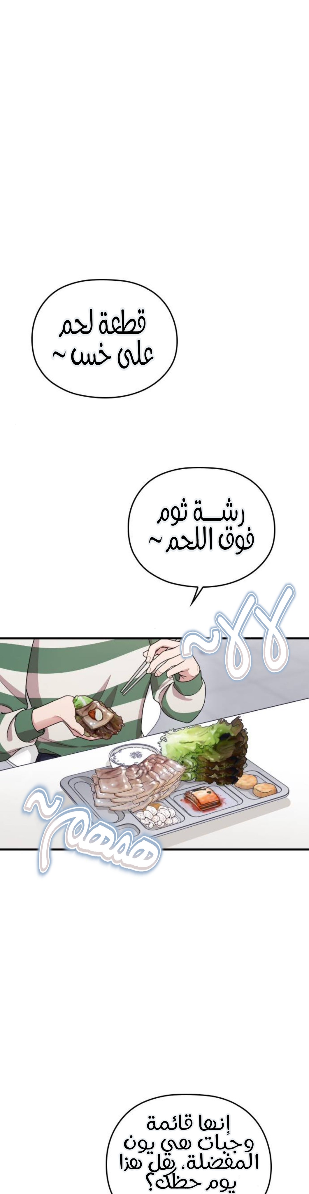 Marry My Husband: Chapter 63 - Page 2