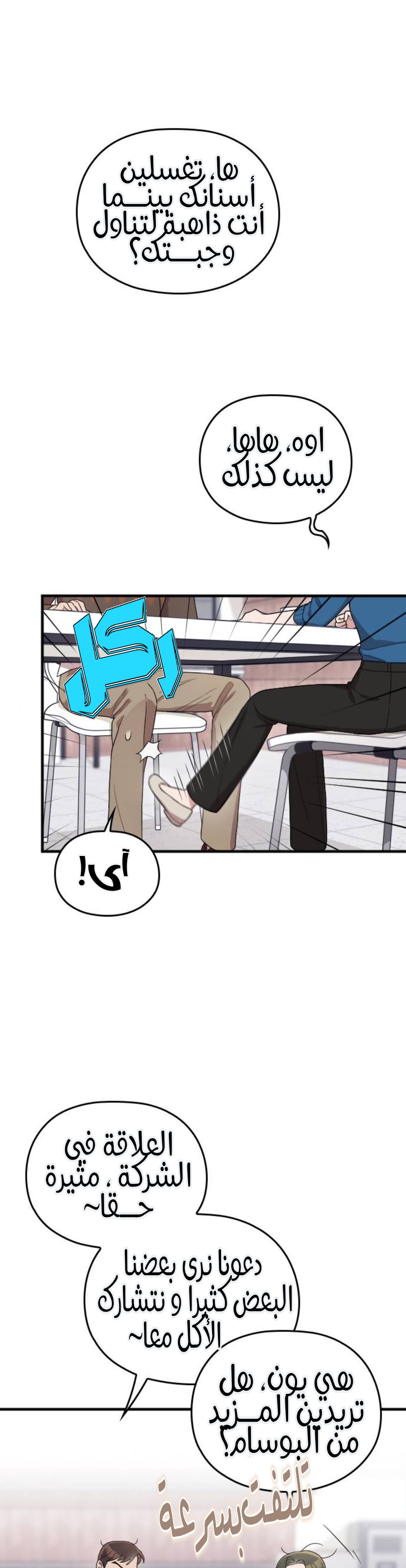 Marry My Husband: Chapter 63 - Page 4